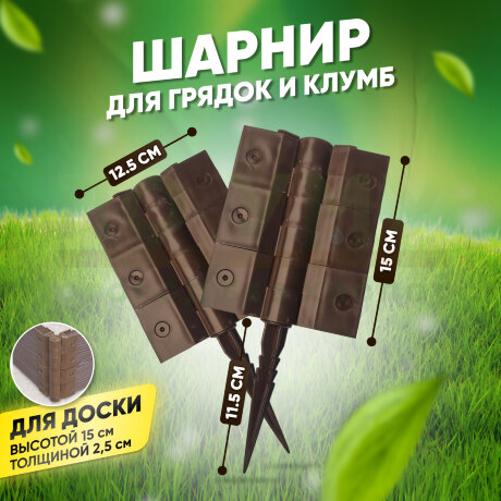 Угловой-стыковочный шарнир для досок 150х25 мм в Москве