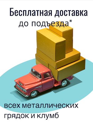 Грядка оцинкованная 0,7х0,7 м, высота 20 см в Москве